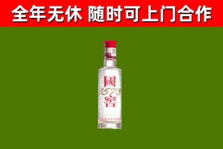 宜章县回收国窖1573