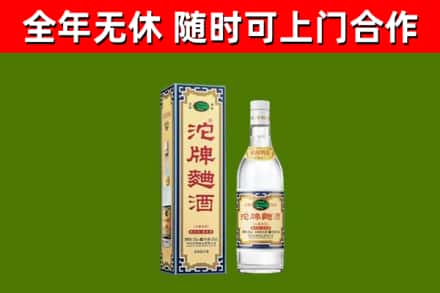 宜章县回收沱牌曲酒