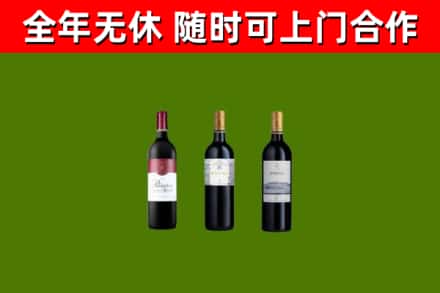 宜章县烟酒回收拉菲红酒.jpg