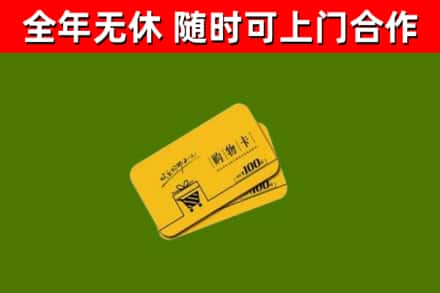 宜章县烟酒回收购物卡.jpg